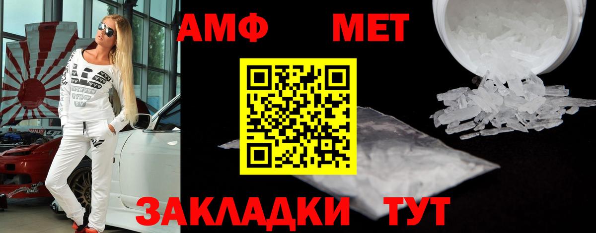 Братск  Амфетамин  Вход с VPN  АМФ  АМФ Premium 