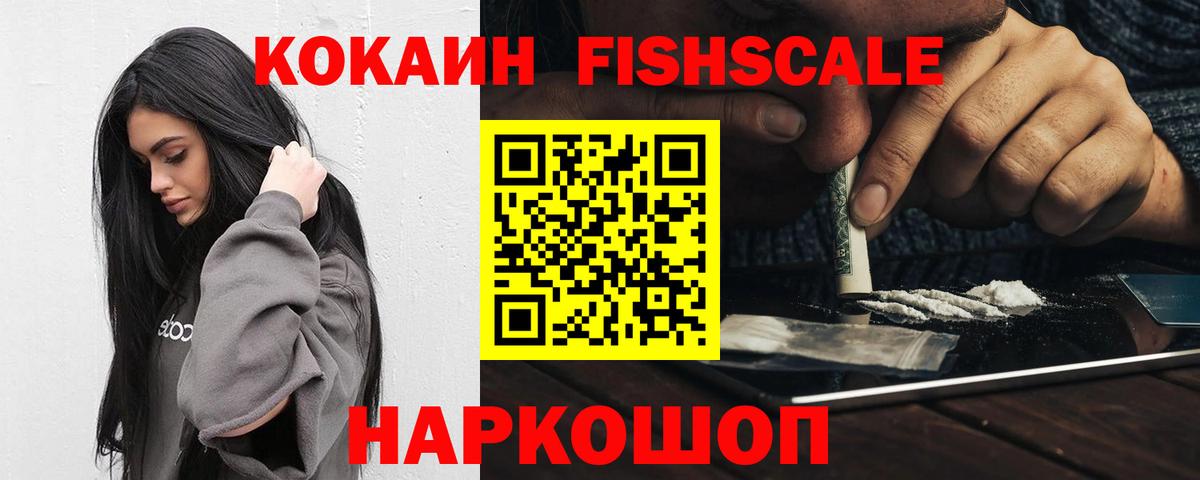 Кокаин 99% Братск