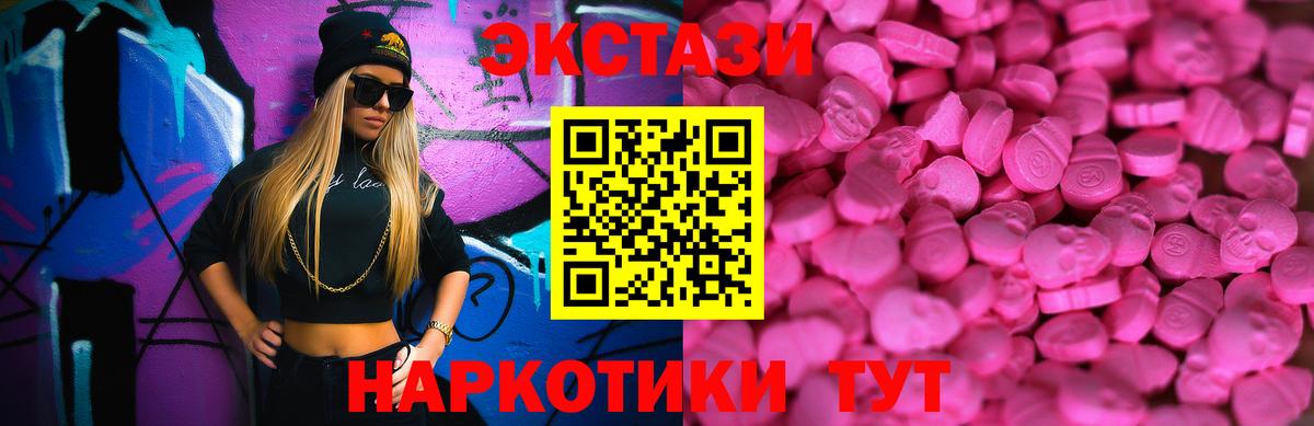ЭКСТАЗИ 300 mg  ЭКСТАЗИ  Экстази 280 MDMA  Братск  Вход с VPN 