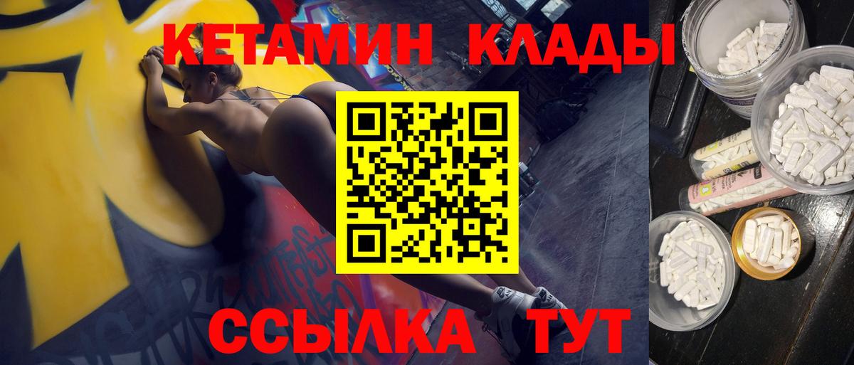 Братск  Кетамин VHQ  Кетамин VHQ  Вход с VPN 