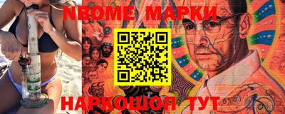 марки nbome Можга