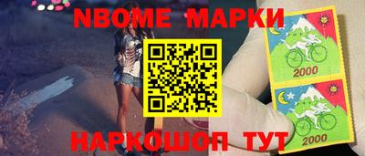 марки nbome Можга