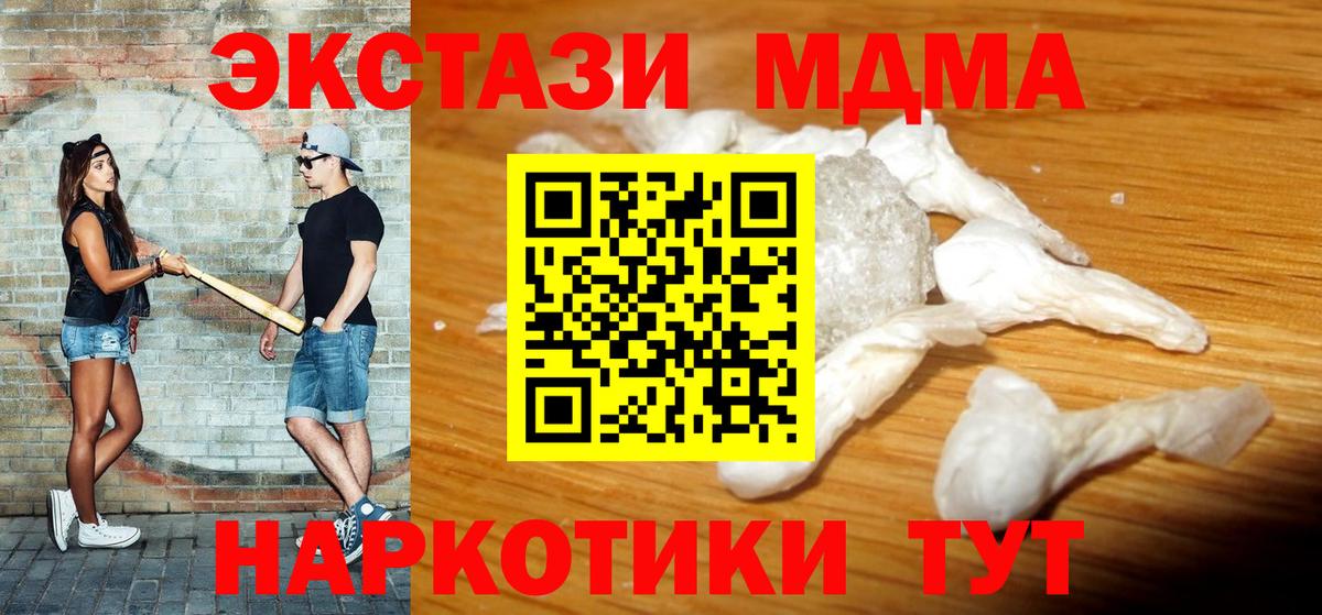 Братск  MDMA кристаллы  Вход с VPN  MDMA  MDMA VHQ 