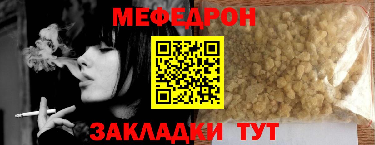 МЯУ-МЯУ  Мефедрон мука  Мефедрон  Вход с VPN  Братск  Меф мука 