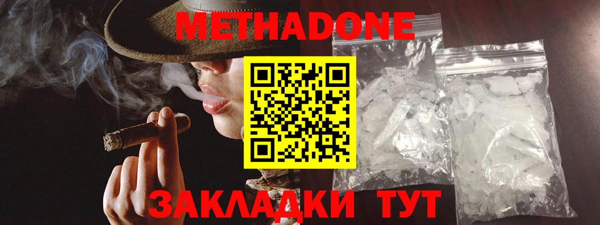 Метадон methadone  Вход с VPN  Братск  МЕТАДОН белоснежный 