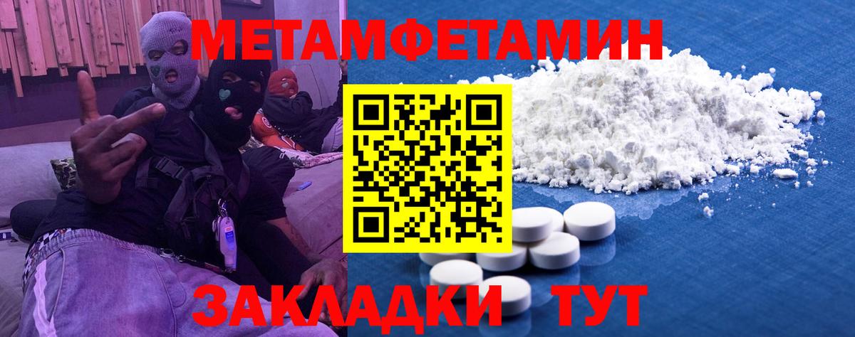 МЕТАМФЕТАМИН витя  Вход с VPN  Братск  МЕТАМФЕТАМИН витя 