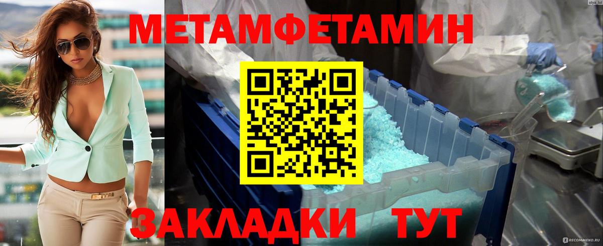 Первитин Декстрометамфетамин 99.9% Братск